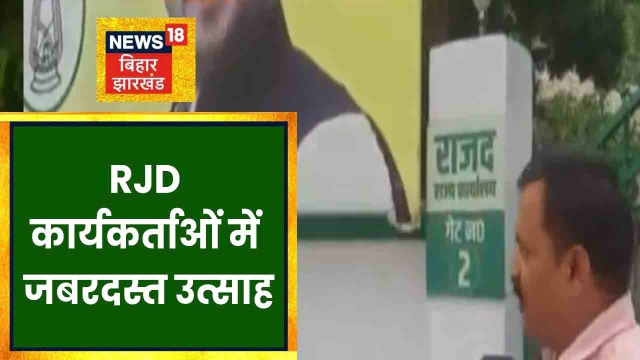 Bochahan में  RJD उम्मीदवार की बढ़त बरकार, कार्यकताओं में गजब का उत्साह । BIHAR NEWS