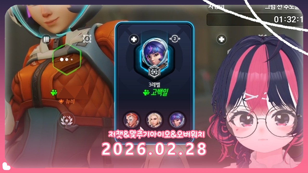 2026.02.28 다시보기