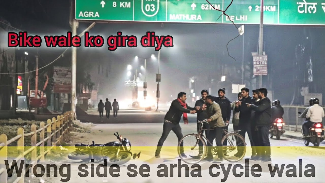 Bike wale मैं और  cycle Wale me ladai Hui | bich me Koi नहीं आया bachane ko |