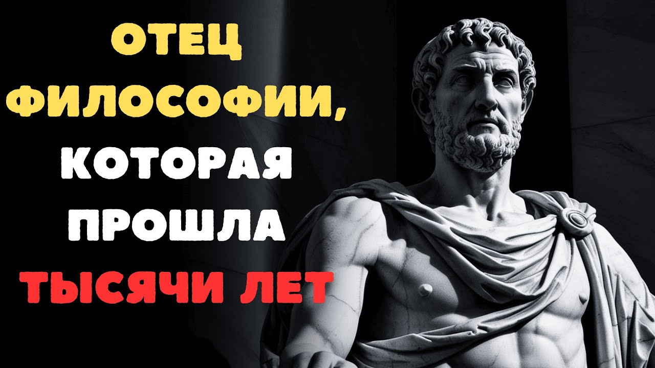 Стоицизм | Зенон Китийский: философия, изменившая мир | Скрытая Мудрость