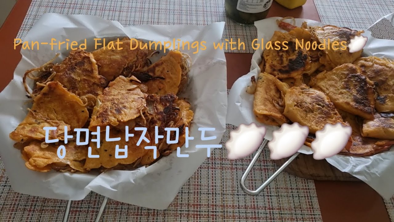 #당면납작만두 #Pan-fried #납작만두 #일상 #flatDumplings #GlassNoodles #koreanfood 