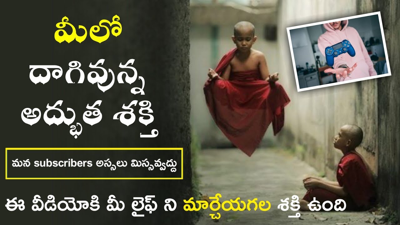 Power Of Your Subconscious Mind In Telugu Seed For Change | How To Activate Your Subconscious Mind