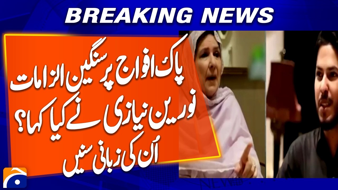 Serious Allegations Against Pakistan Army: Hear What Noreen Niazi Said | Breaking News | Geo News