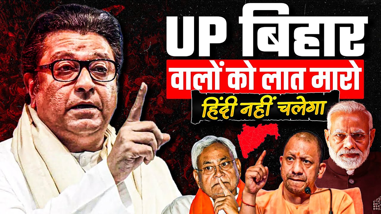Raj Thackeray on Hindi Imposition | BMC Election Latest News | Maharashtra Language Politics