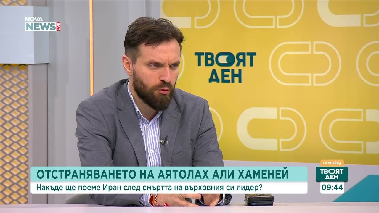 Ескалацията в Близкия изток - причини, последици и потенциални сценарии за бъдещето