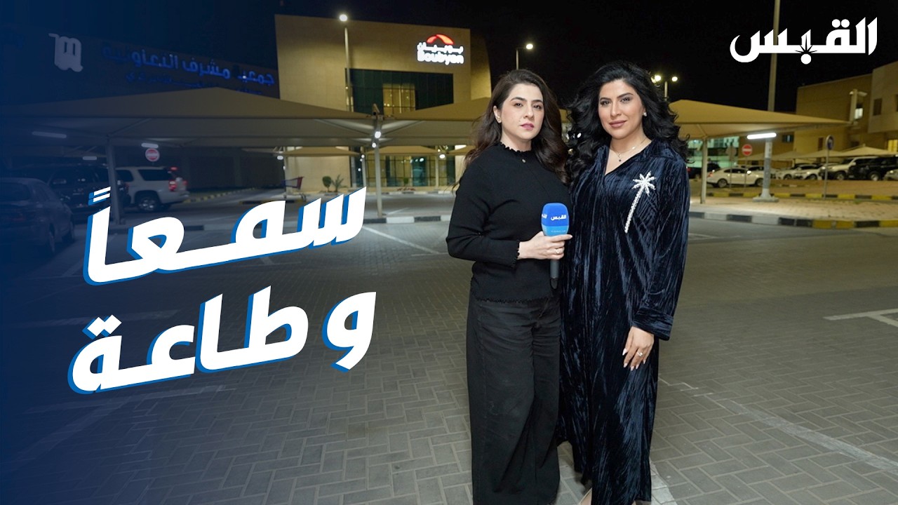 اطمئنوا الكويت بلد أمان.. بأهلها ووعيهم: والأهم عدم التصوير