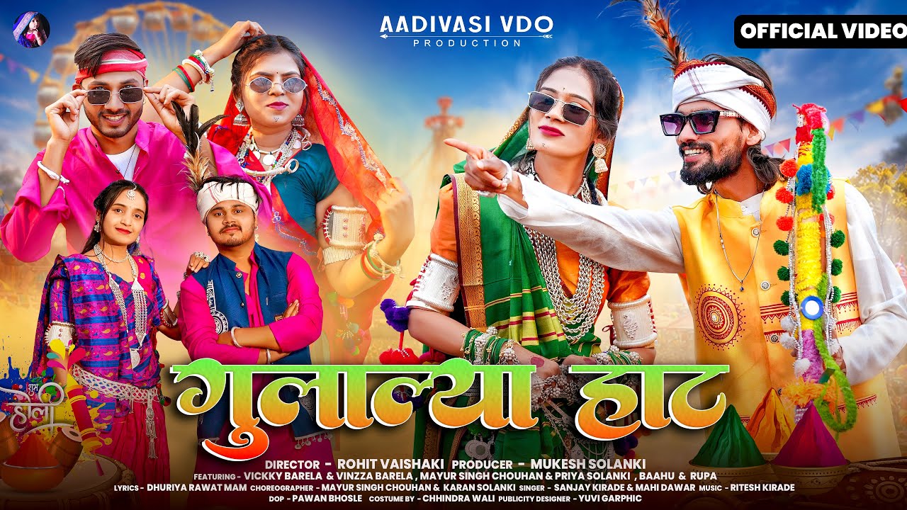 New Adivasi Song | Gulalya Haat ( गुलाल्या हाट ) | Sanjay Kirade & Mahi Dawar | AVP  #adivasisong
