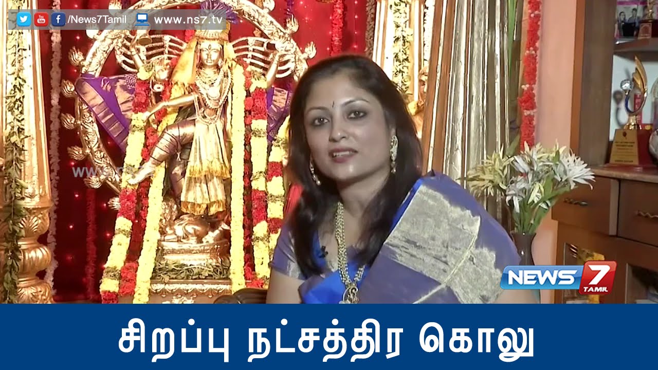 Celebrity Golu at Chinni Jayanth's house | Super Housefull | News7 Tamil