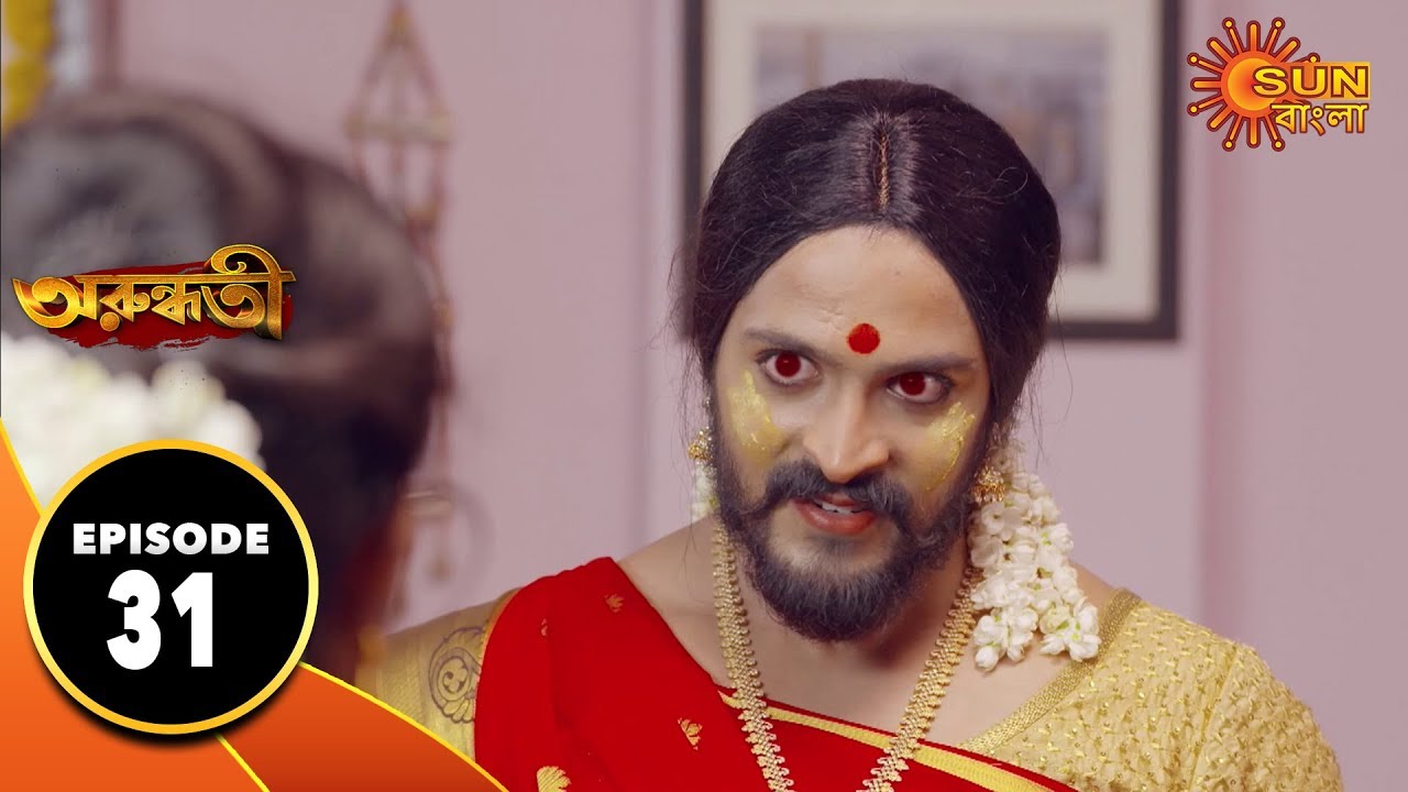 Arundhati - Episode 31 | 25th Dec 2019 | Sun Bangla TV Serial | Bengali Serial