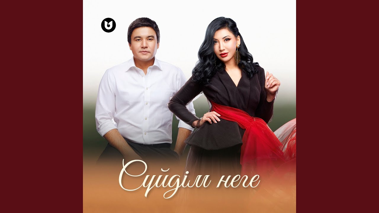 Сүйдім неге (feat. Qanat Umbetov)
