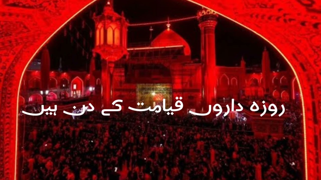 21 ramzan noha status lyrics