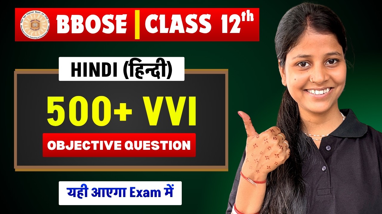 📚 BBOSE Class 12 Hindi 500+ VVI MCQs | Complete Explanation | Question Answer | Hindi Notes |