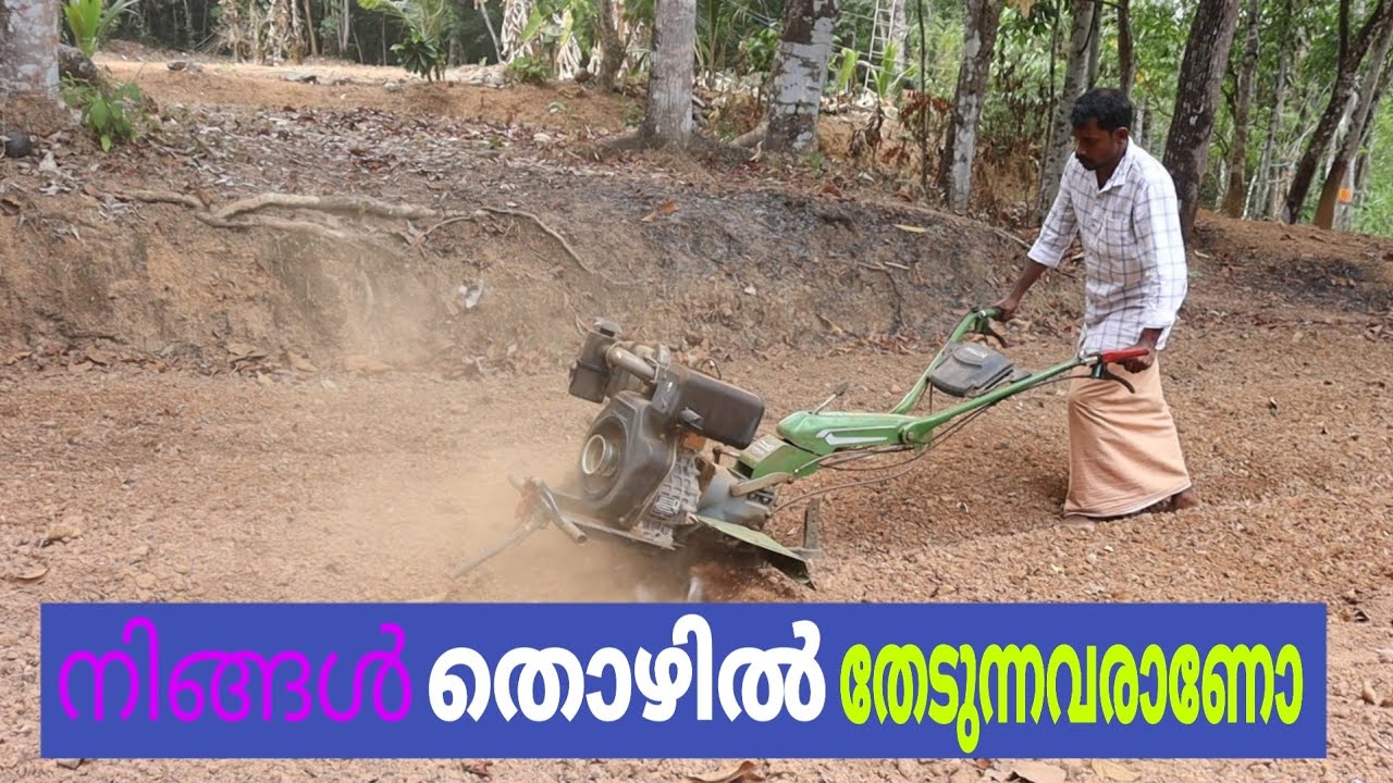 ഒരുമണികൂറിൽ 10 സെന്റ് കിളയ്ക്കാം ,ആരേയും ആശ്രയിക്കേണ്ട | kirloskar power tiller | krishi plant tools