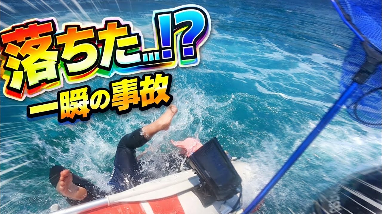 スピード出しすぎ？？敦賀湾ゴムボートジギング。
