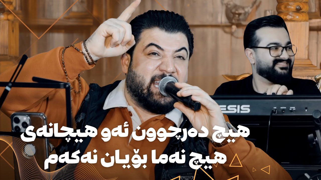 Awat Bokani - Danishtni Dana Custom - Track 1