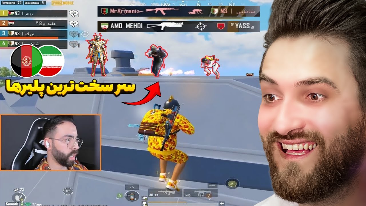 اتحاد پلیرهای ایران و افغانستان مقابل اترو 🤯