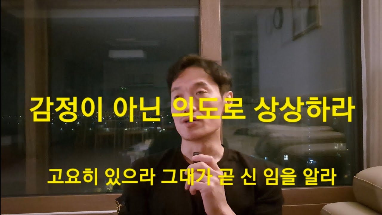 감정이 아니라 의도다 &mdash; 현실을 바꾸는 한국형 시크릿