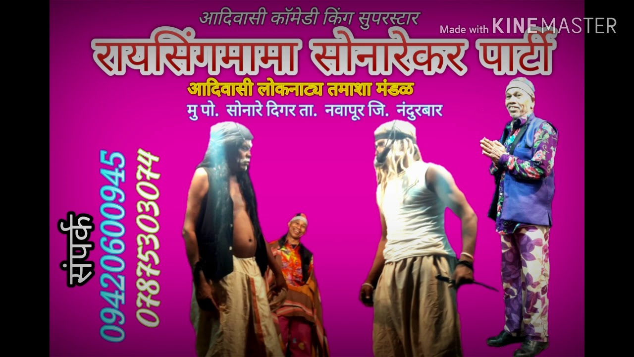 Raysingmama Sonarekar