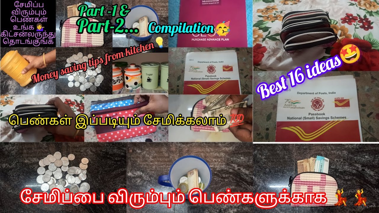 இப்படியும் பெண்கள் சேமிப்பை கிட்சனில் இருந்து தொடங்கலாம் 🤷‍♀️/money saving tips from kitchen💯
