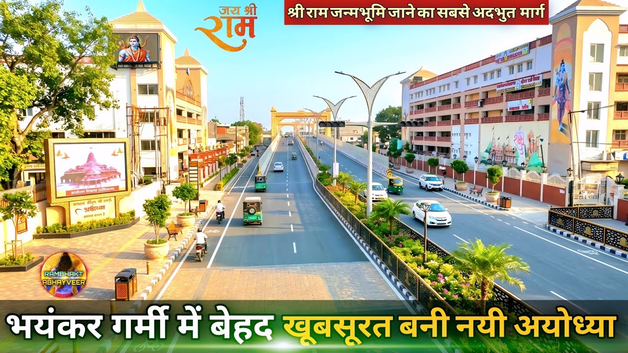 New Ayodhya looking stunning in the scorching heat New Update| Rammandir| Ayodhya development pro...
