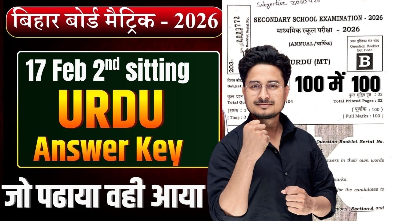 BSEB 10th Urdu 2nd Sitting Answer Key 2026 || Class 10th Urdu 1st sitting Answer Key || 10th urdu