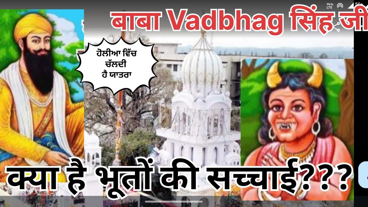 Baba Vadbhag Singh Ji Ke Darbar Mein Bhooton Ko Mukti Ka Dwar #travel #mountains #himachal #ytviral