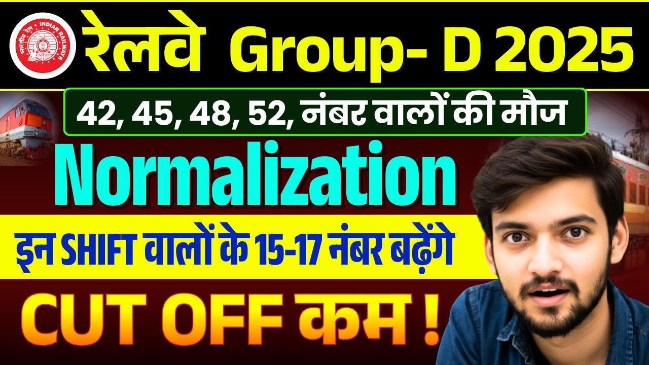 RRB Group D Normalization Marks 2025 | RRB Group D Expected Cut Off 2025 | RRB Group D Cut Off 2025