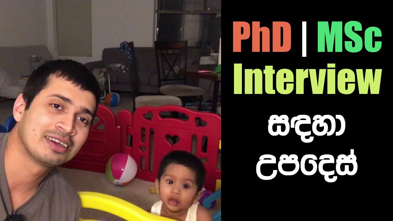 How to face your PhD/MSc Interview Sinhalen | සම්මුඛ පරීක්ෂණයට මුහුණ දෙමු
