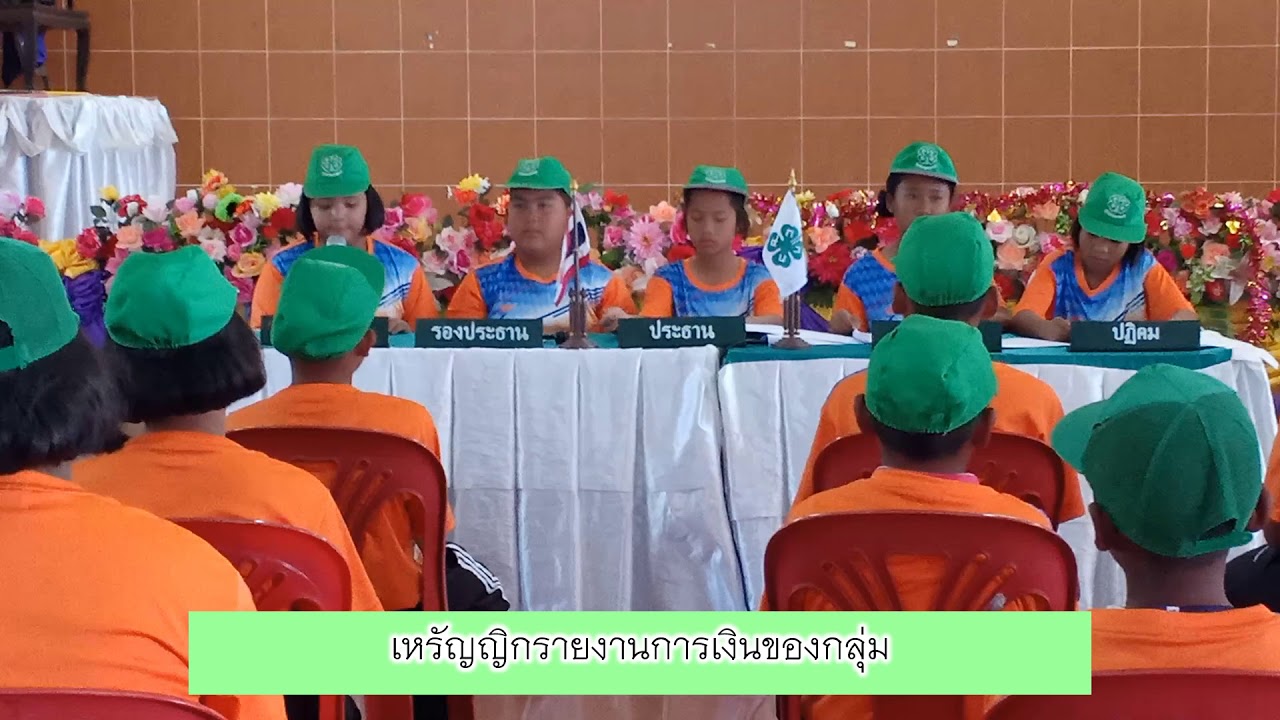 การประชุมสภายุวเกษตรกรโรงเรียนบ้านบุเขว้า