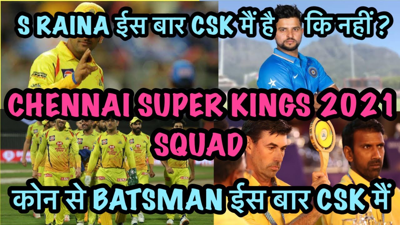 Chennai Super Kings 2021 Team | CSK 2021 SQUAD - BATSMAN SPECIAL | CSK 2021 Auction | CSK team 2021
