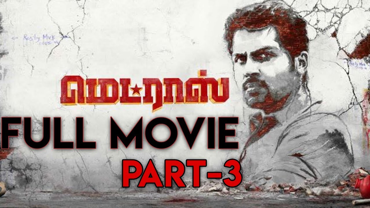 Madras Movie (Part 3) | Karthi | Catherine Tresa | Pa. Ranjith