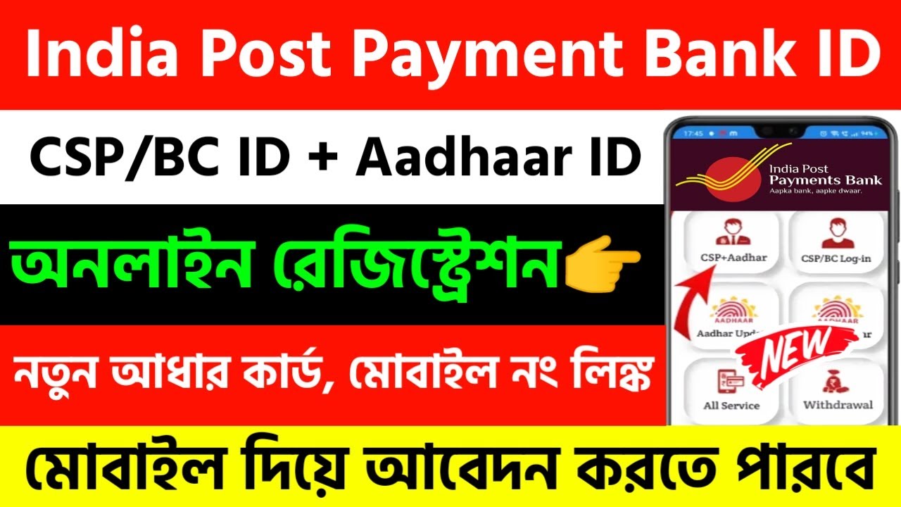 IPPB BC New Update|India Post Payment Bank CSP Apply Online|#ippb,#csp