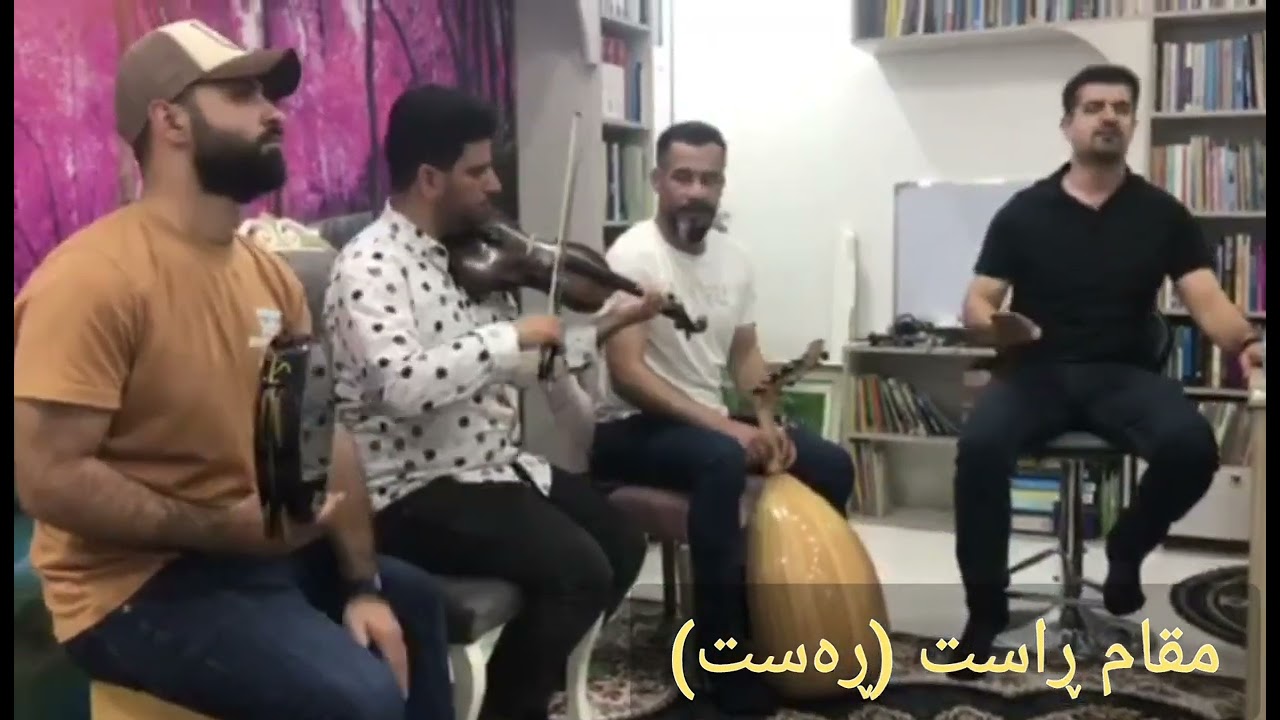مقام ڕاست (رصد)