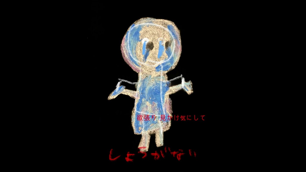 7co - しょうがない - (Lyric Video)