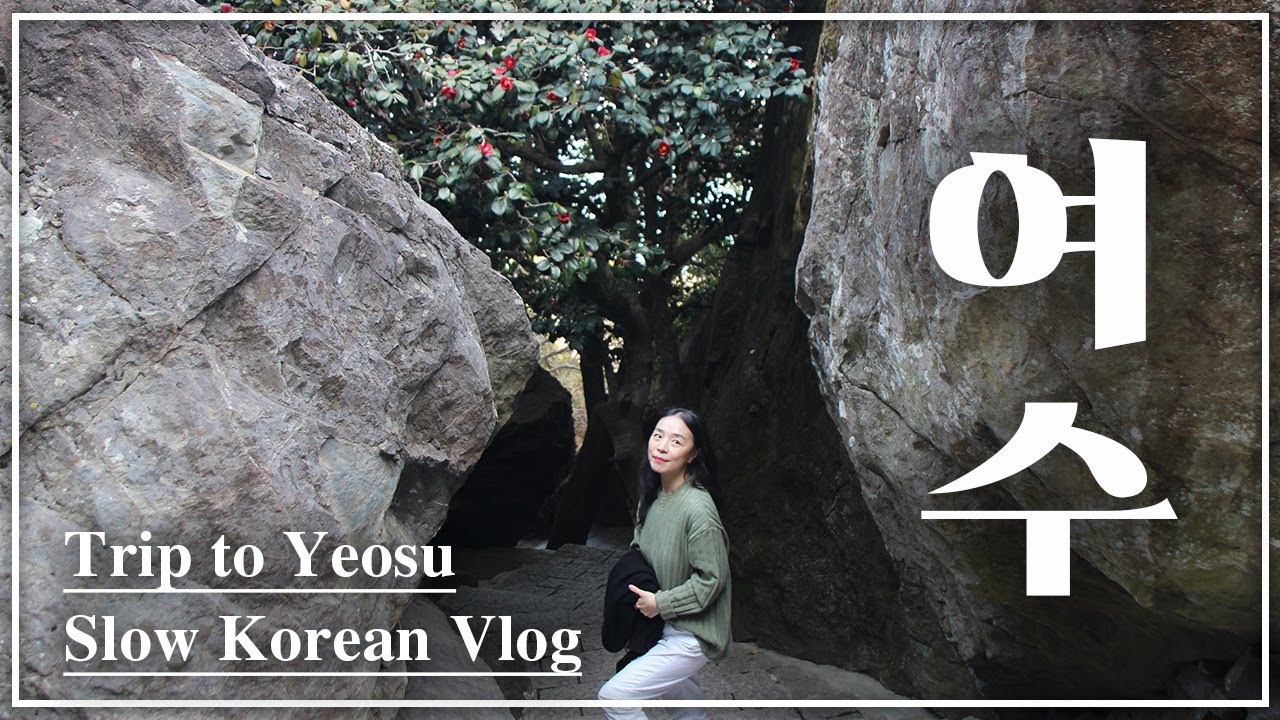 [SUB] Slow Korean Vlog | Three-day trip to Yeosu | Romantic Coastal City | 여수 가족 여행