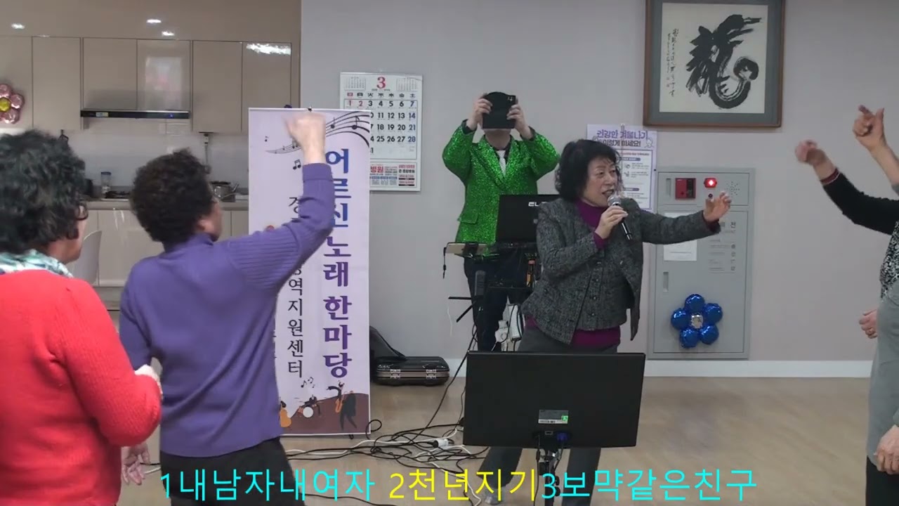 노래향기  어르신 노래 한마당  대구대한노인회 지원센터 3곡듣기