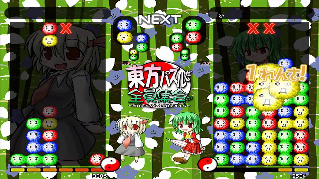 Touhou Puzzle da Zenin Shuugou [東方パズルだ全員集合] Game Sample - PC/Doujin