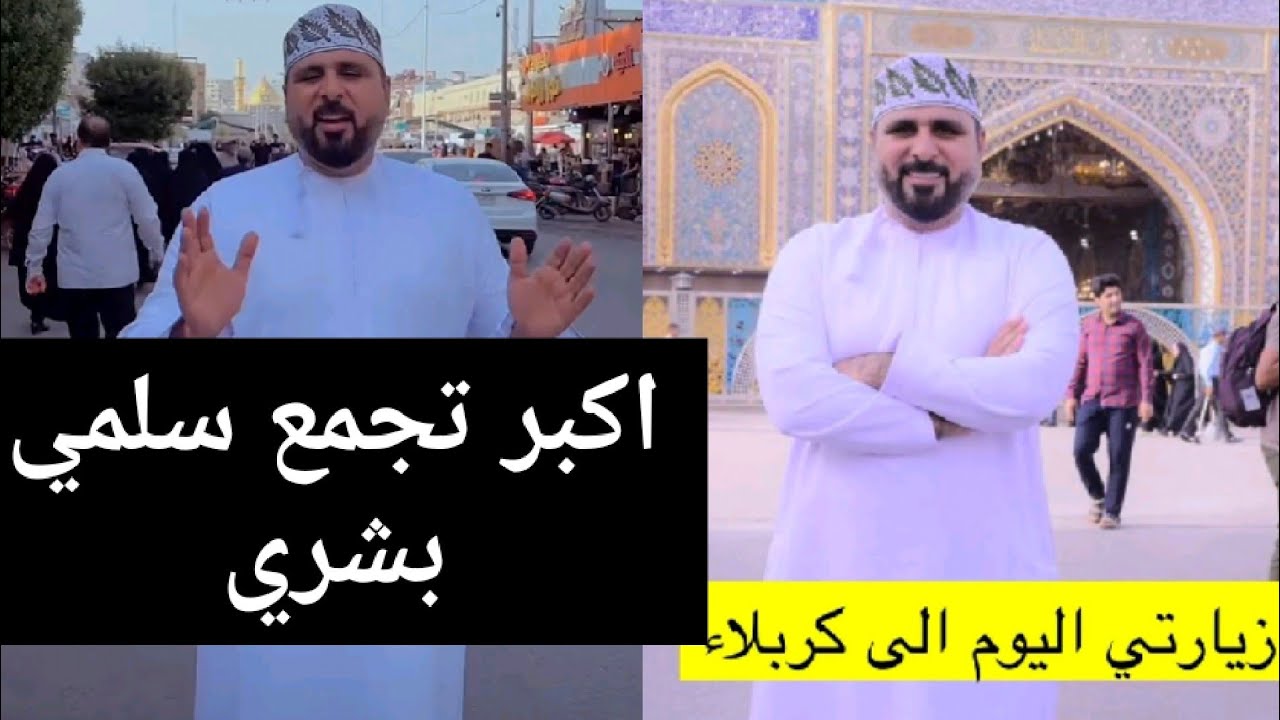 خليل البلوشي يزور كربلاء المقدسة ويتمشى في شوارعها
