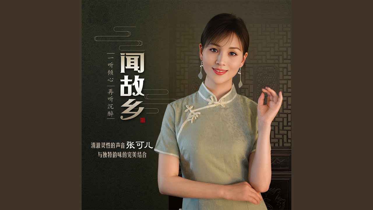 梦里水乡