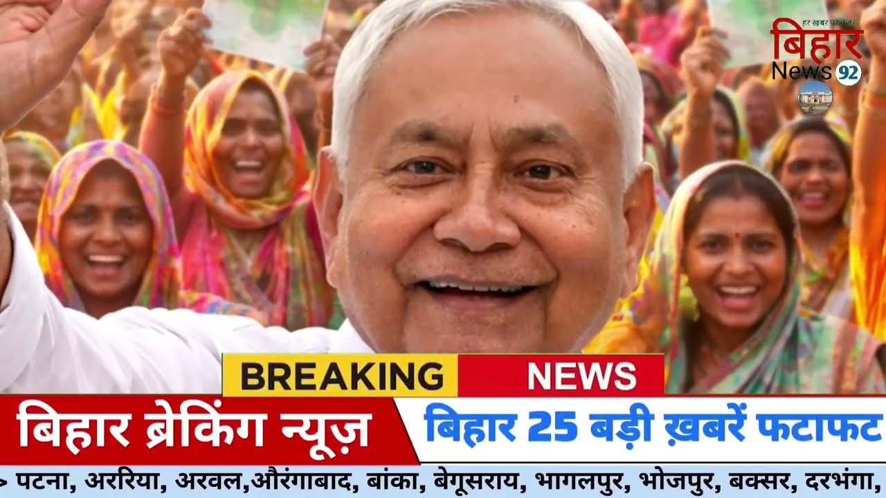 17 February 2026 | Bihar Breaking News | bihar Latest News |Cm Nitish News| Modi,Bihar Breaking News