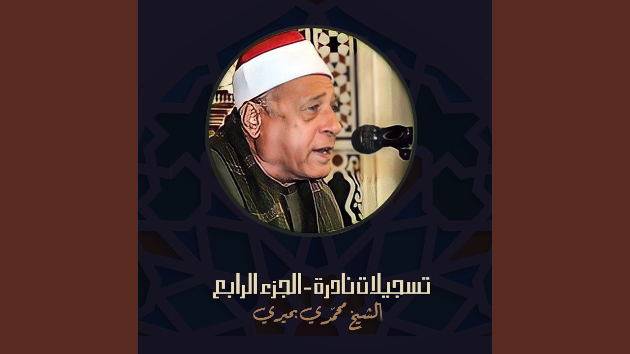 ما تيسر من سورة الأحزاب و قصار السور (Live)