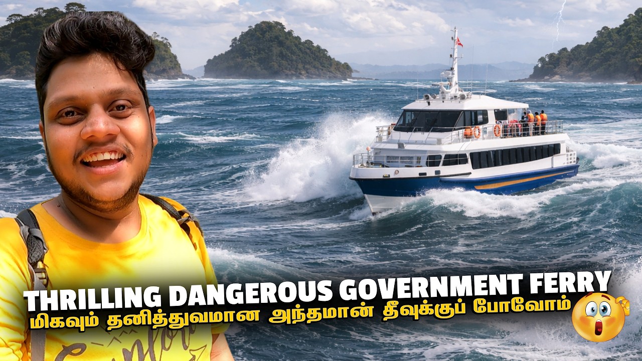 அசாதாரண Govt Ferry Ride in Andaman’s Wild Sea to Neil island | Andaman EP 10