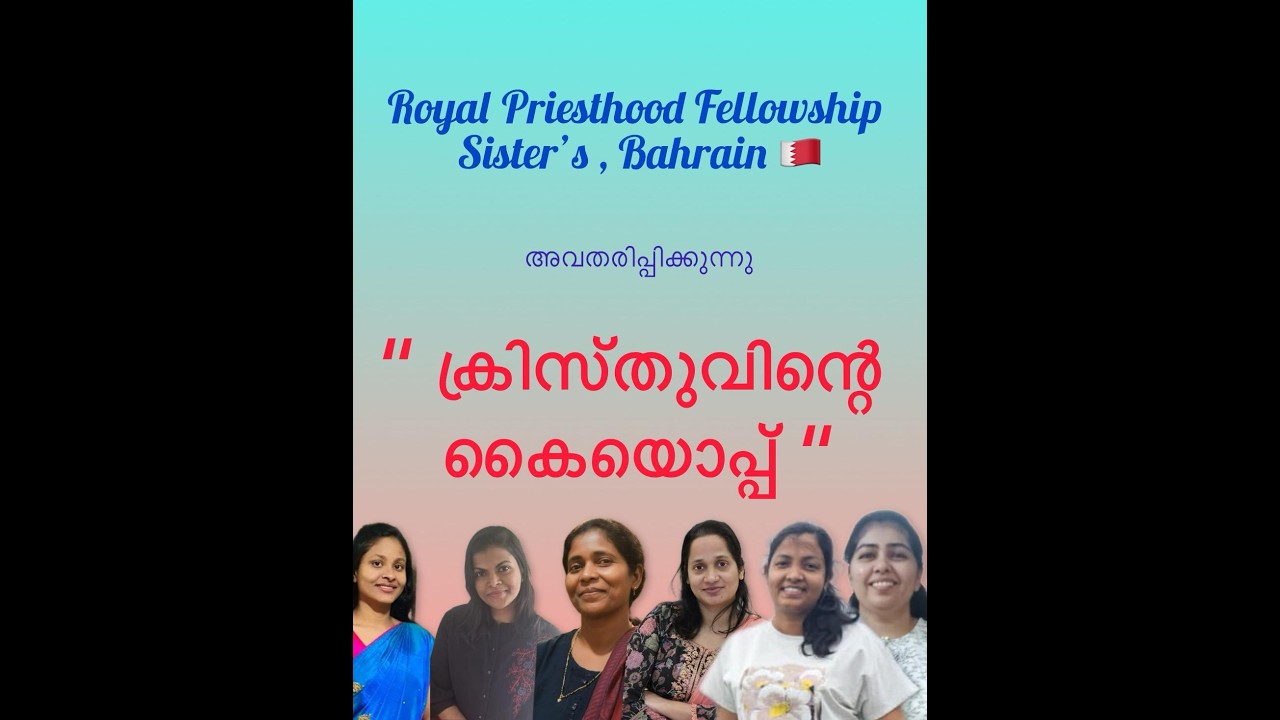 Sadhu Kochukunju Upadesi life story