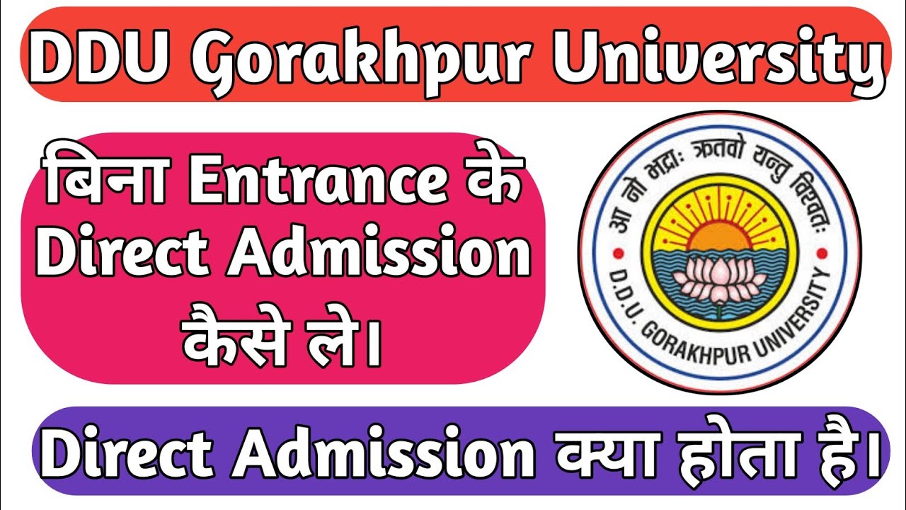 क्या DDU मे Direct Admission होता है | कैसे होता है | Private Admission कैसे ले।