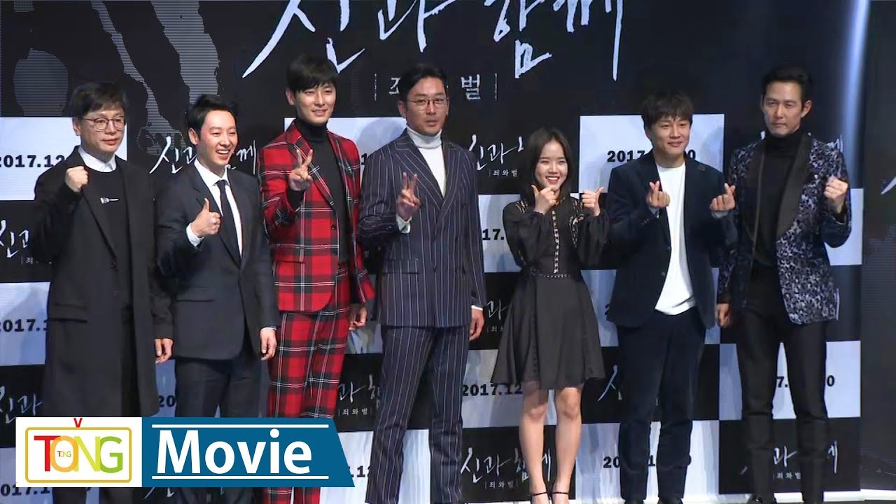 차태현·주지훈·하정우 '신과함께-죄와벌' 시사회 -Photo Time- (Along With the Gods: The Two Worlds, 이정재, 김향기)