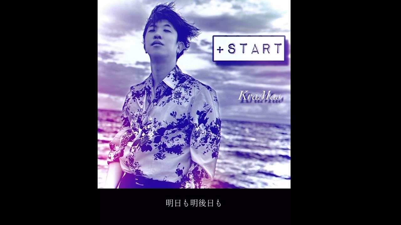 KraMas  『+START』 :  Lyric Video