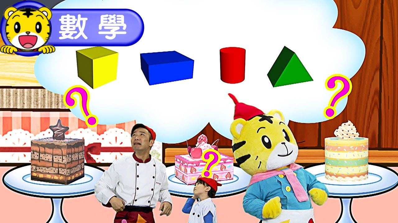2024年6月號成長版【生活數學】立體形狀