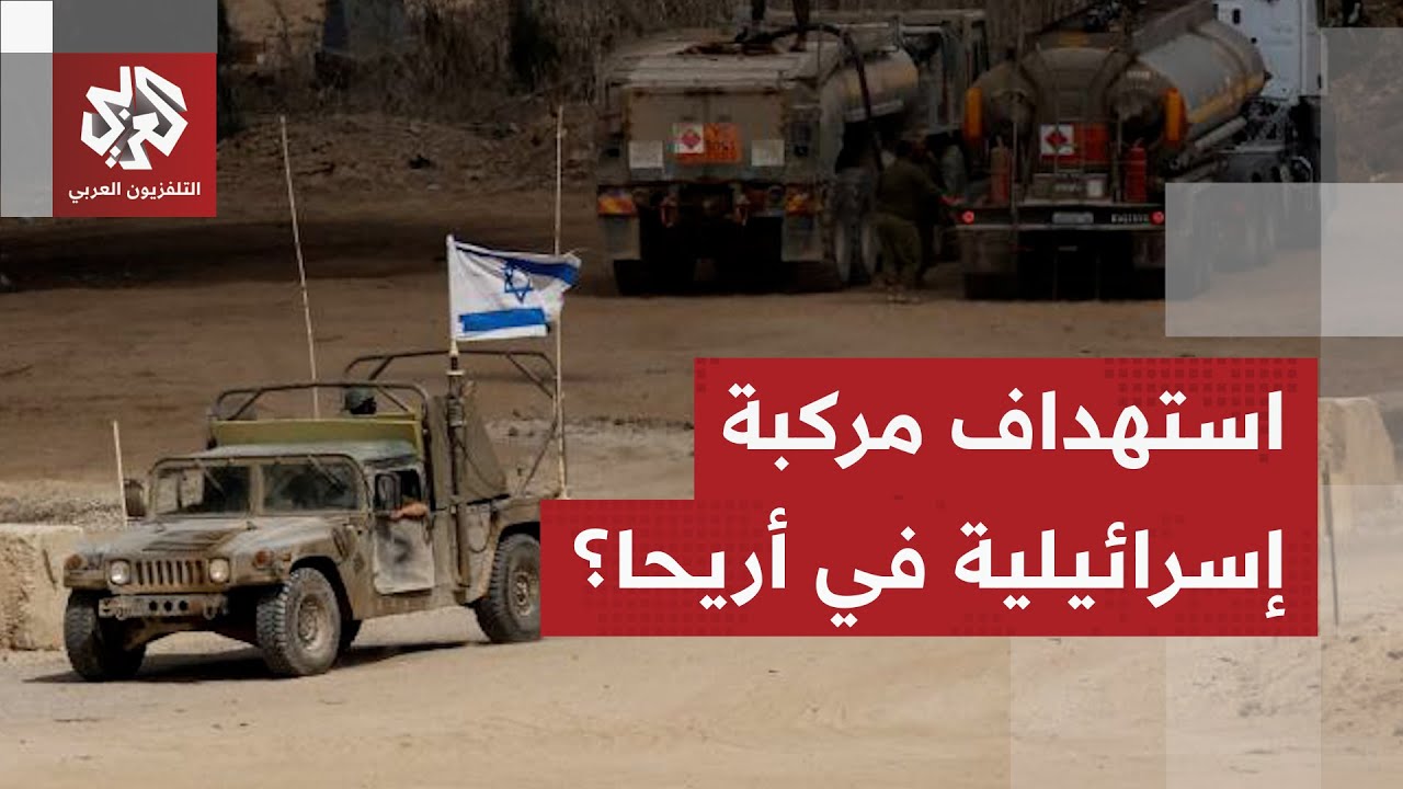 اقتحام إسرائيلي عنيف لمدينة أريحا.. هل تم استهداف مركبة عسكرية لجيش الاحتلال؟
