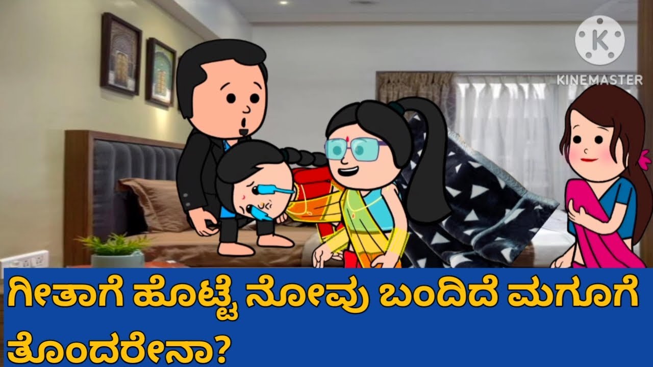 ಸಿಟಿಗೆ ಸೊಸೆಯಾಗಿ ಬಂದ ಹಳ್ಳಿ ಹುಡುಗಿ
