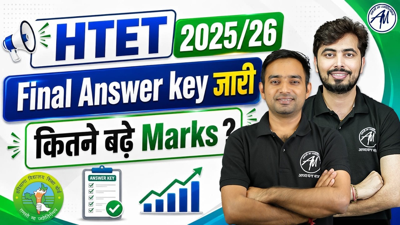 HTET 2025/26 Final Answer Key जारी | कितने बढ़े Marks? | Result Update | By TET MANTRA